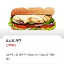 써브웨이 강남우성점