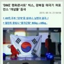 'DMZ 평화콘서트'빅스, 광복절 태극기 퍼포먼스 '개념돌' 등극 이미지