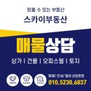 월드114공인중개사사무소 네이버블로그