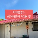 거제시집 이미지