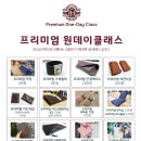 잇녀가죽공방 이미지