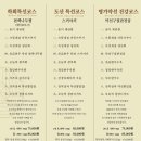 하회명가