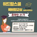 웰푸드 | [후기] 롯데웰푸드 파스퇴르아이 위드맘스쿨 예비맘교실 온라인수업
