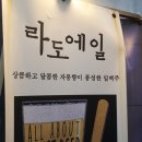 라도맨션골드