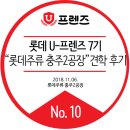 디유프