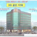 대영골든타워 이미지