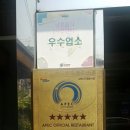 초원복국 이미지