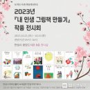 안성시 보개도서관 이미지