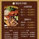고기소