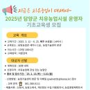 농업기술센터본관 이미지