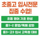 더마스터영어발전소학원