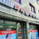 다래손칼국수 | 7천원 사골칼국수 이천 다래손칼국수 가성비 넘치네요