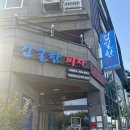 행복드림피자 경산점 | 경산 피자 맛집 추천!　김일한피자에서 제대로 즐긴 피자맛집
