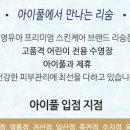 리숨 네이버블로그