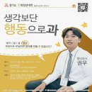 송내어울마당 | [따복청년대학] 청년강사 권우 강연후기