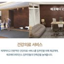 에코메디