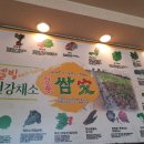 쌈가