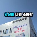 신상1어린이공원 이미지