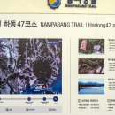 남해-46 네이버블로그