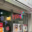 [청주 냉면] 가경동 발산공원 쪽 종마을 함흥냉면