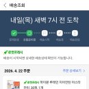 쿠팡 coupang 일동 후디스 하이뮨 루테인 지아잔틴 아스타잔틴 0원 이미지