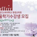 경인평생교육원