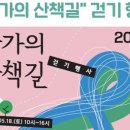 작가의 산책길 이미지