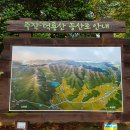 2023년5월14일 덕룡산(동봉.420m)(서봉.432.9m) 주작산(475m) 일요산행 안내 이미지