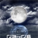 더맨더 이미지