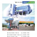 산업로주유소 이미지