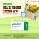 매일밥상 이미지