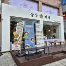 트렌디한 망우 맛집 - 삼삼뼈국 망우점 뼈칼국수&amp;뼈국 후기