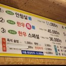 고향식육점 이미지