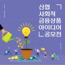 조성신협 이미지