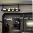 청량리10 | [청량리 경동시장맛집] 독립밀방 파스타 맛집 내돈내산 후기!