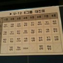 2014년 화랑대기 E그룹1차 경기시간및일정 입니다. 이미지