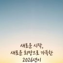12월 31일 출석부 - 네버 엔딩 스토리(Never Ending Story) 이미지