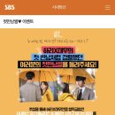 💛SBS ＜사내맞선＞ 공식 홈페이지 이벤트💛 이미지