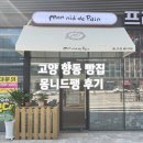 몽니드 네이버블로그