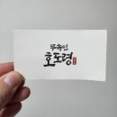 42 | 마음이 뻥 뚫리는 오산 점집 , 무속인 호도령 후기