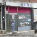 한성이용원 이미지