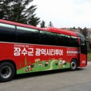 주간시티투어 이미지