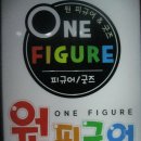 안양악기 | 리뷰] 피규어와 가챠, 인형키링 등이 가득한 안양일번가에 새로생긴 넓은 가챠샵 원피규어 안양점 솔직후기