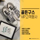 골든구스 VIP 홀리데이 캘리그라피 행사 후기 – 천안 갤러리아에서의 따뜻한 연말 이벤트