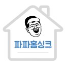 대구 주방후드 교체, 고객을 감동시킨 후기 공개(KUSSHAND-&gt;하츠 렌지후드)