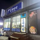 천안 풍세 광어회 맛집 풍세바다 다녀왔습니다.(ft. 횟집 추천)