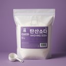 고운피부샾 | 수건 빨래 쉰내, 흰 셔츠 황변 해결 ‘이것’ 1스푼만 넣으세요. 베이킹소다 과탄산소다 워싱소다 사용...
