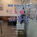 11215-자양2-137 | 천안 두정동 불낙지 맛집 오봉집 천안두정역점 :: 맛있고 특별한 점심특선 요기요