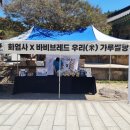 바비브레드