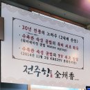 전주향 이미지